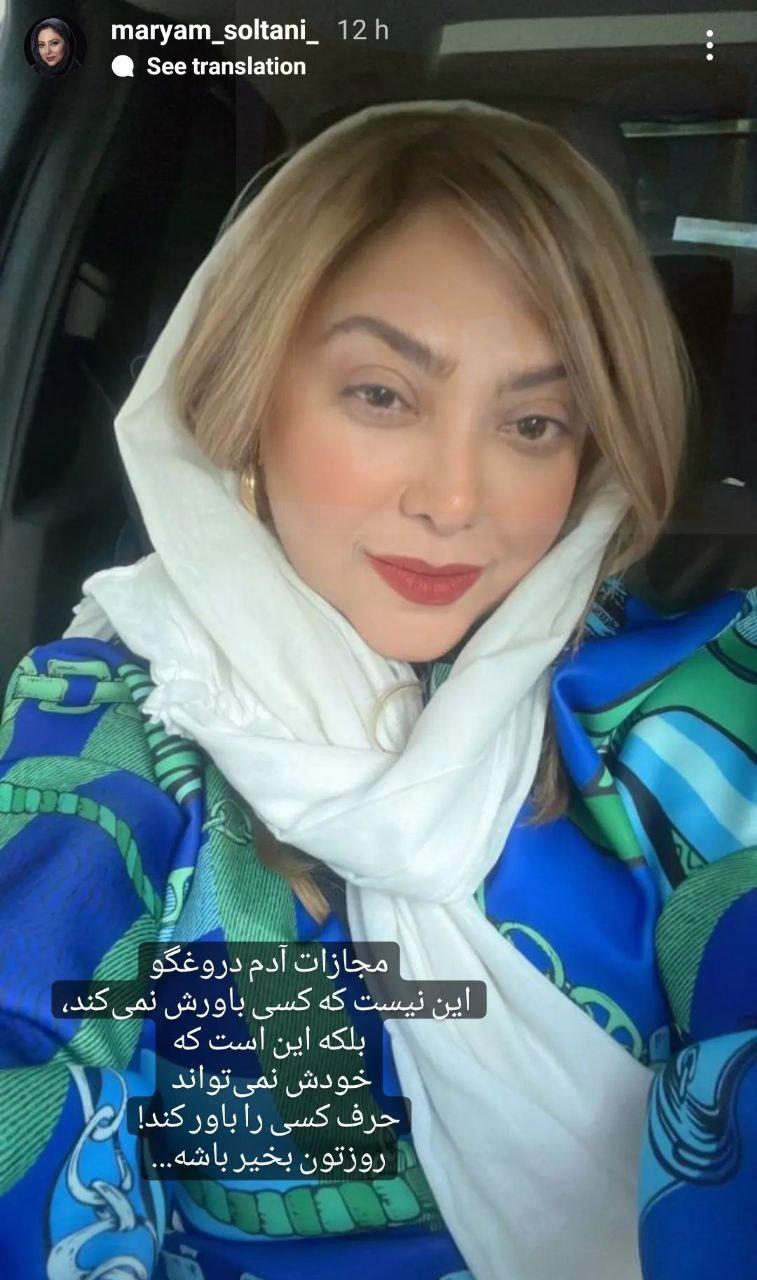 عکس جذاب مریم سلطانی در ماشین