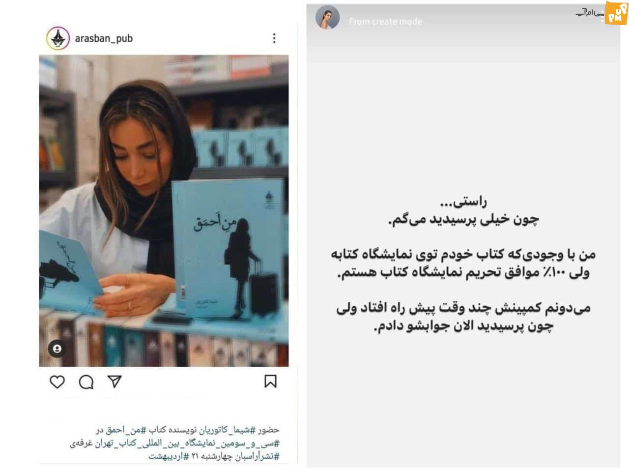 عکس یکی از عجایب ایران; فروش کتاب بلاگر بارانز در نمایشگاه کتاب تهران