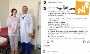 عکس/ اتفاقی دردناک برای بازیگر زن؛ هلیا امامی با عمل جراحی به زندگی بازگشت!
