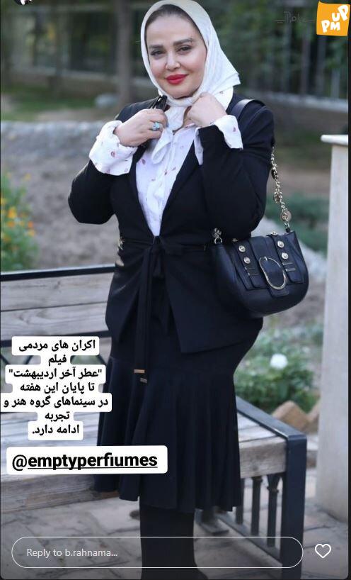 بهاره رهنما بازیگر محبوب و سرشناس سینمای ایران عکس جالبی از خود در کنار یک تیپی اروپایی در اینستاگرامش به اشتراک گذاشت.