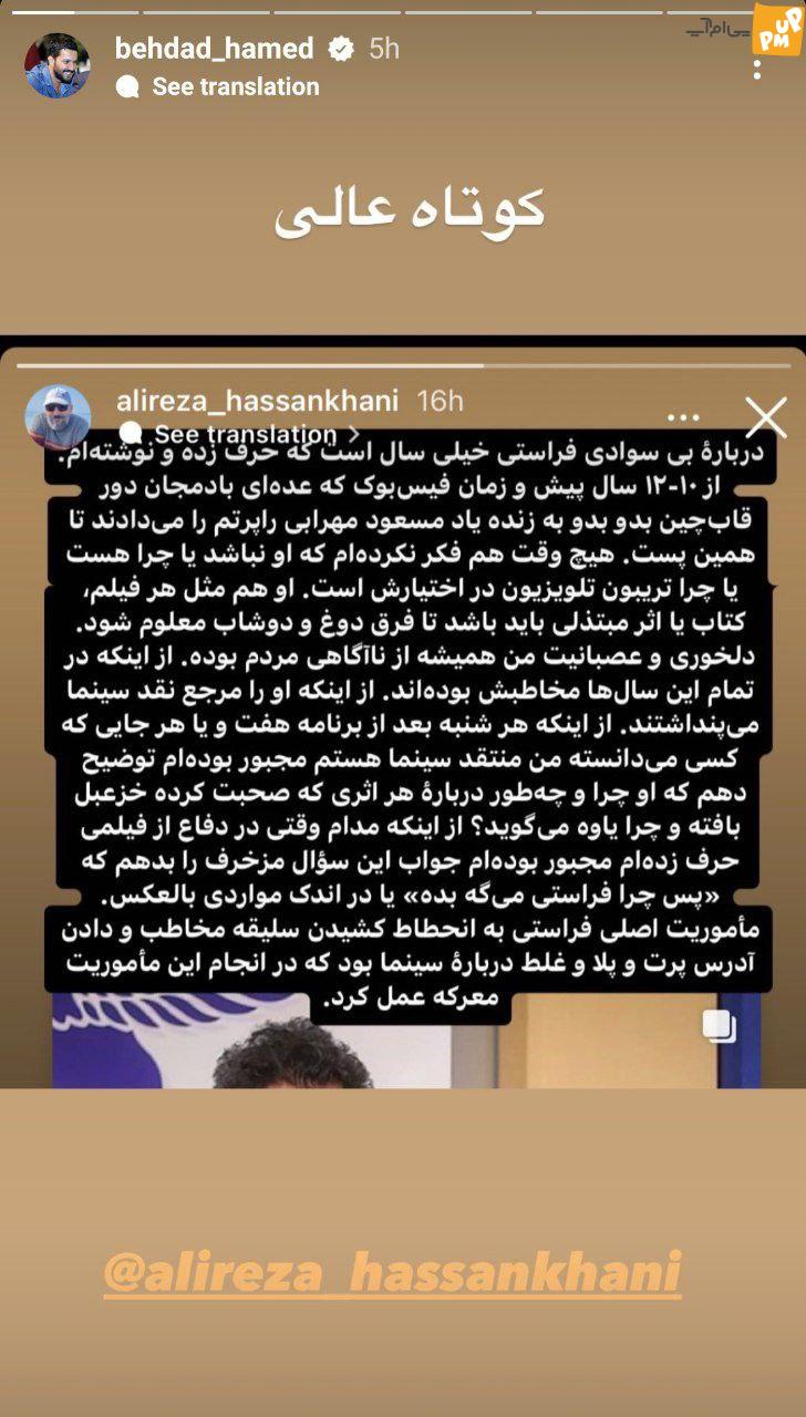 حامد بهداد بازیگر مقاله انتقادی تند از مسعود فراستی را بازنشر کرد و نوشت: کوتاه و عالی!